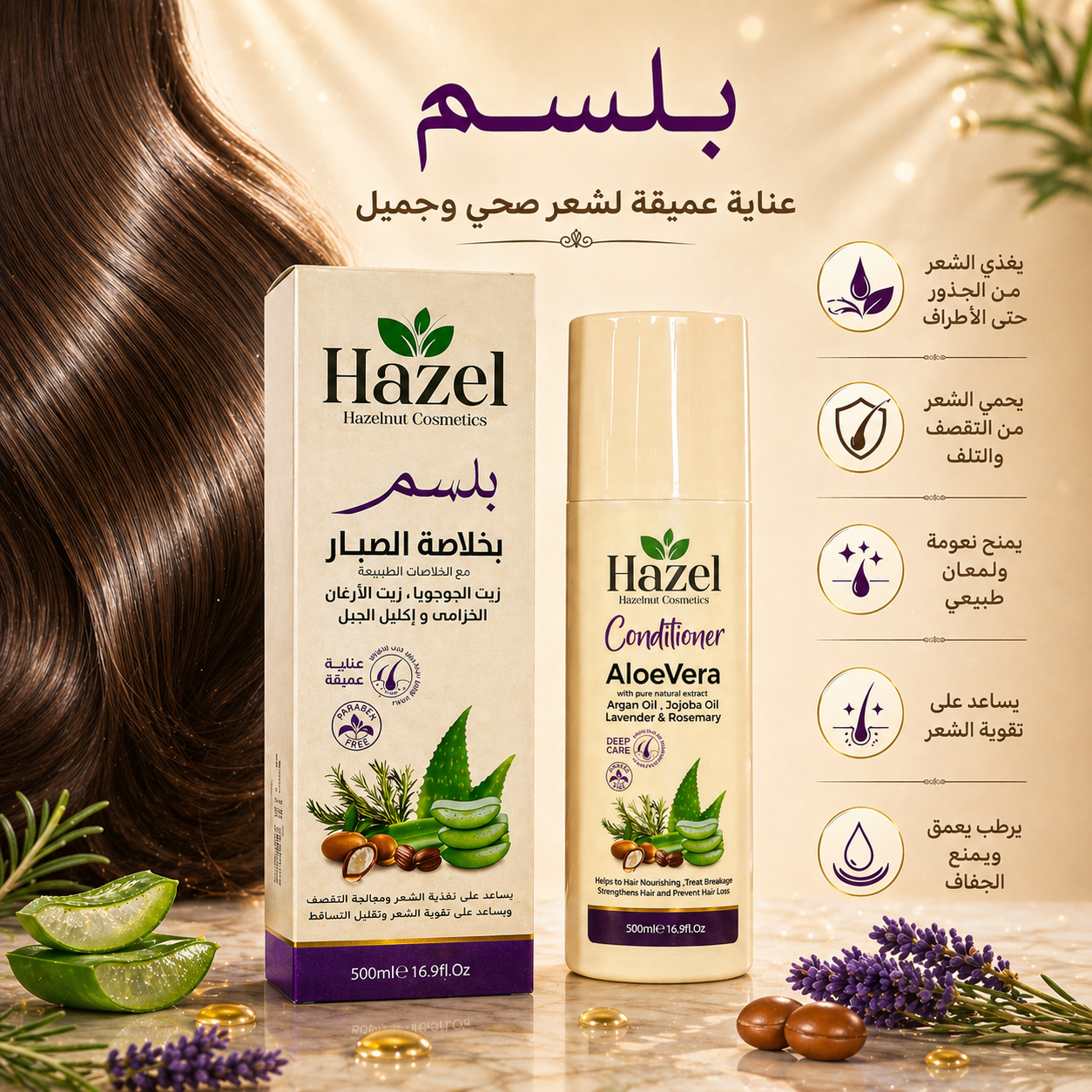Hazel Conditioner